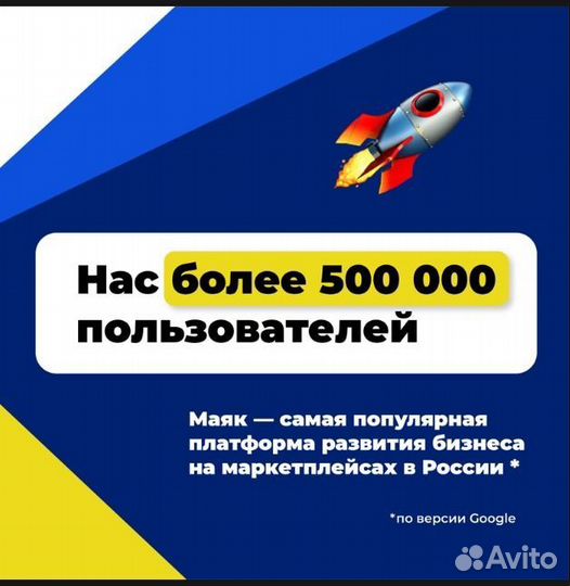 Маяк сервис аналитики