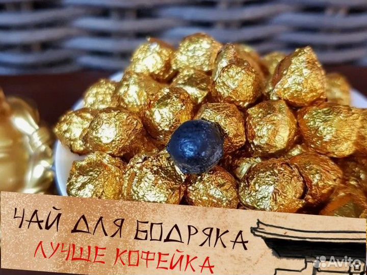 Простой Китайский чай от переживаний