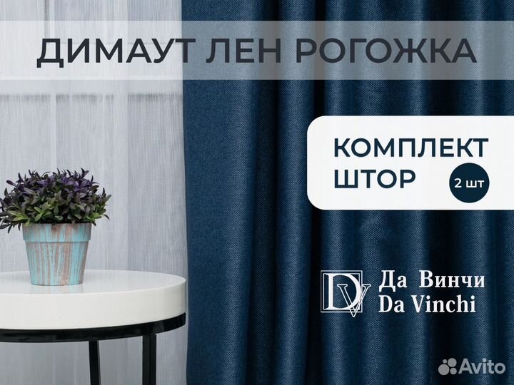 Комплект штор лен рогожка 2 шт