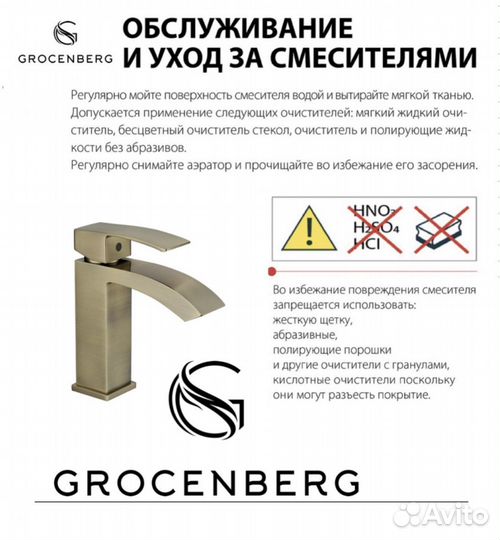 Cмеситель для раковины Grocenberg GB3007 Золото