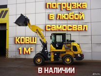 Фронтальный погрузчик Worker ZL20, 2024