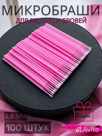 Микробраши оптом