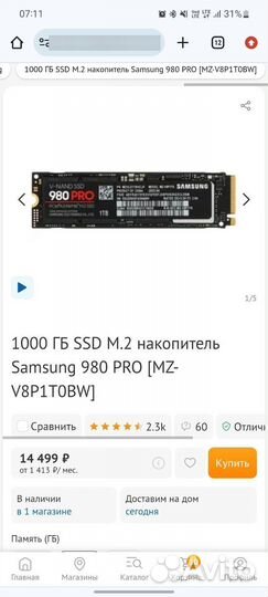 Ssd m2 samsung 980 pro 1tb