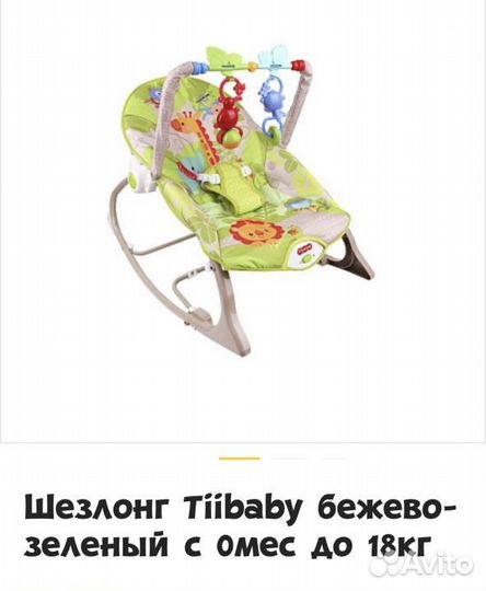 Шезлонг детский