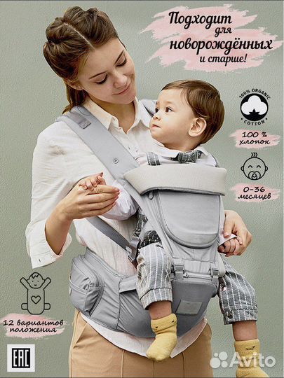 Эргорюкзак хипсит