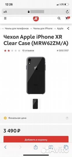 Чехол айфон XR оригинал