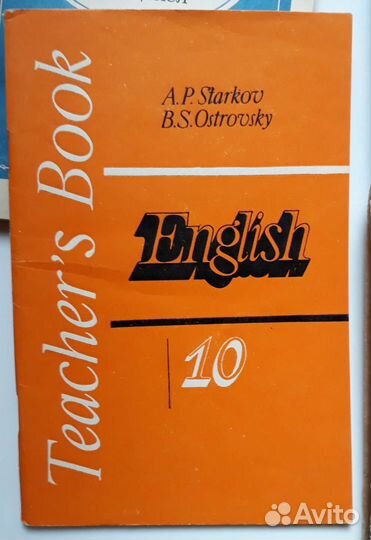 Советские учебники 10 кл (11кл ) 1985-1991г