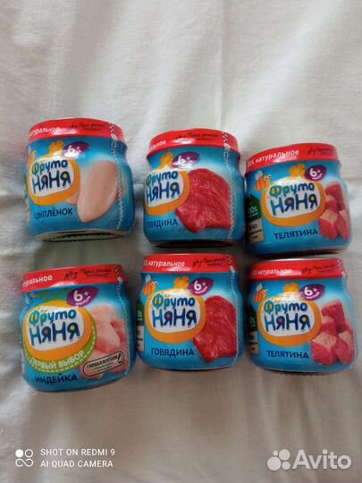 Детское мясное пюре