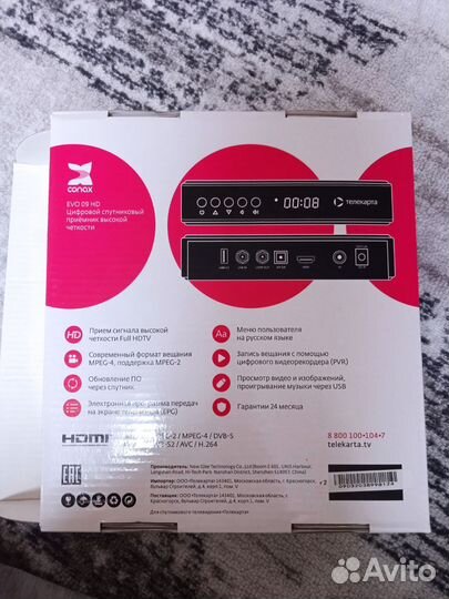Цифровая тв приставка телекарта