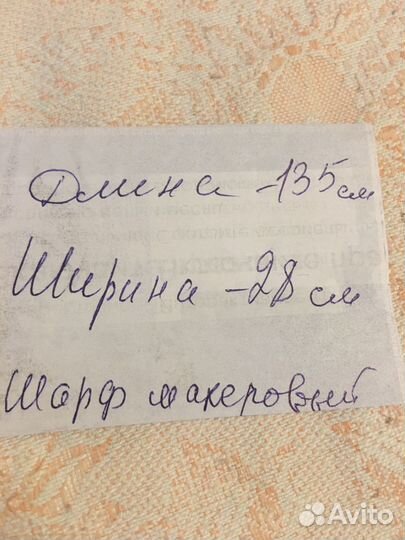 Новый мохеровый шарф