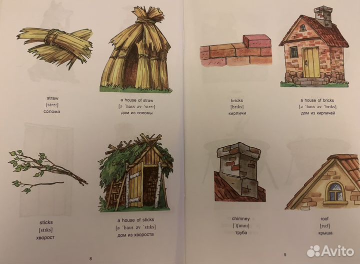 Книга для чтения на английском