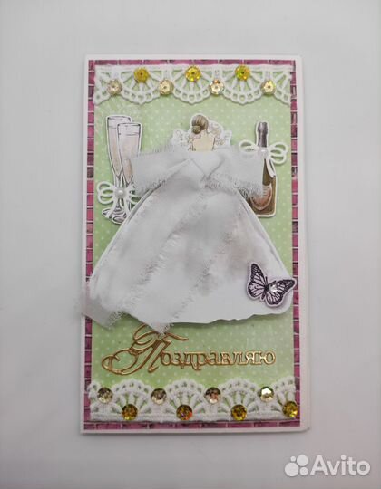 Открытка ручной работы 