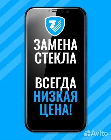 Замена стекла redmi/samsung/mi/honor/huawei/poco