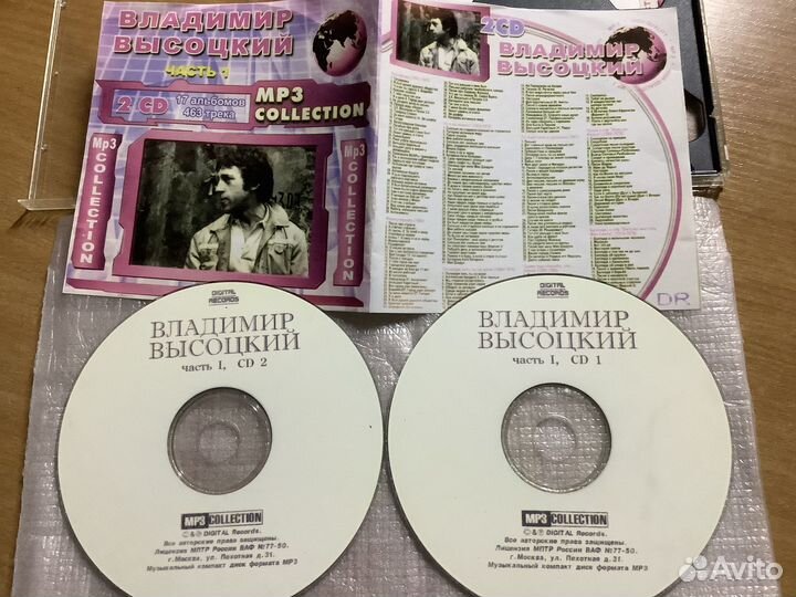 В. Высоцкий 2CD мр3