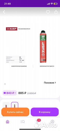 Монтажная пена