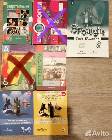 Учебники 7,8,9 класса