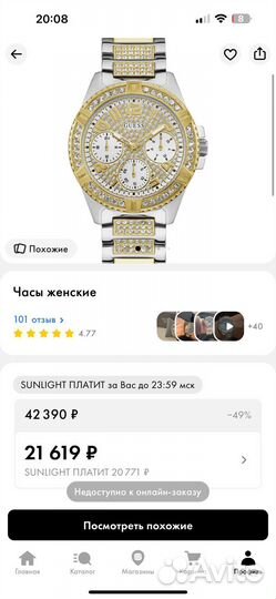 Наручные часы