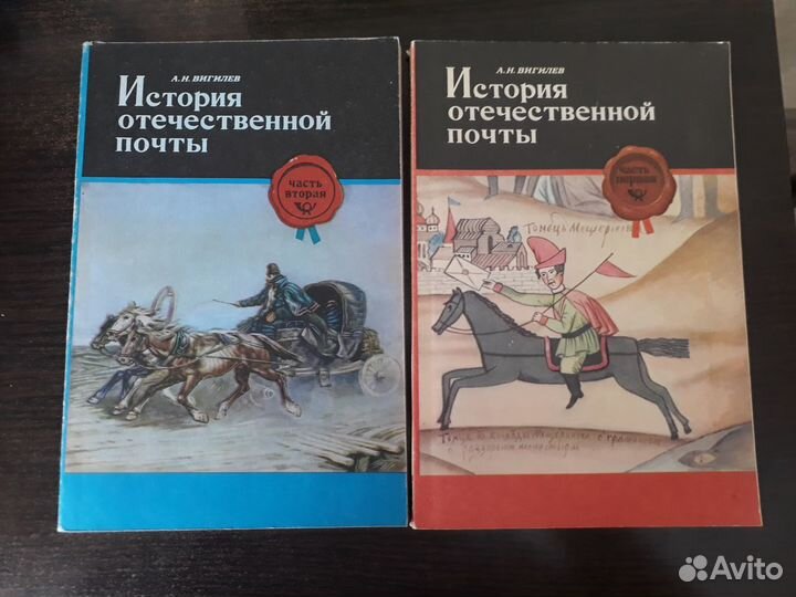 Филателия. Книги. Каталоги