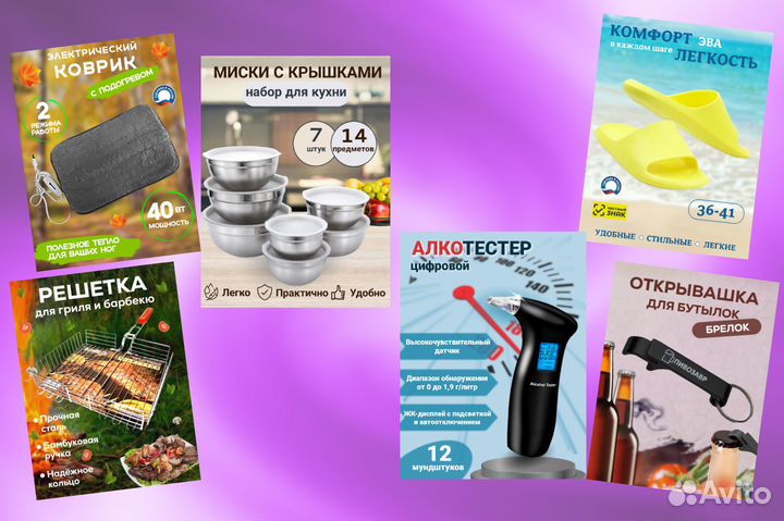 Инфографика для маркетплейсов/Карточки