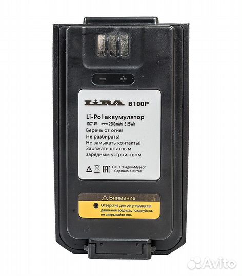 Новые аккумуляторы для раций Lira