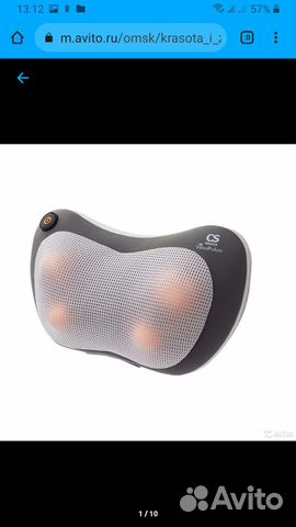Массажная подушка