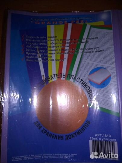 Папка скоросшиватель