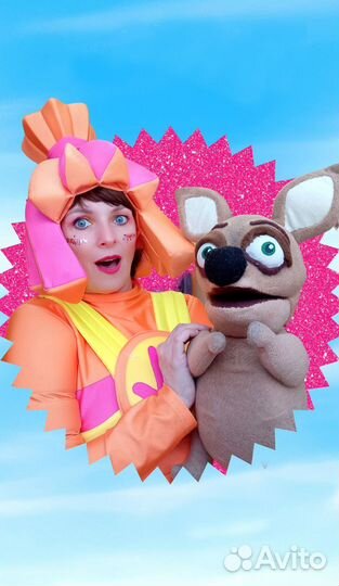 Аниматор на детский праздник