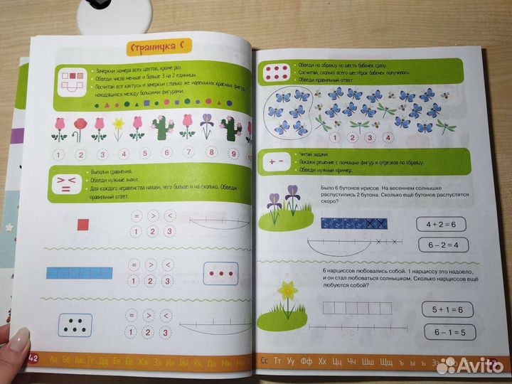 Книги, учебные пособия к школе