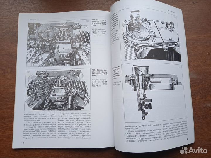 Чубачин А.Тяжелый советский танк ис 3/ ис-3 М