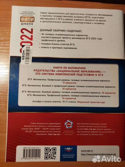 Сборник фипи по проф. математике И.В. Ященко 2022