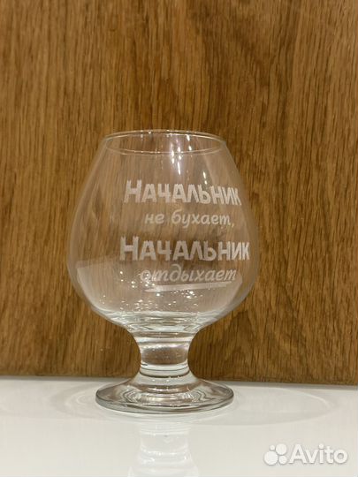 Бокал для мужчины подарочный