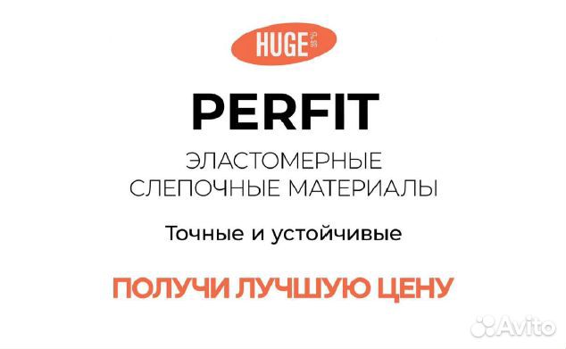 Perfit (huge) Корригирующая масса Heavy Body