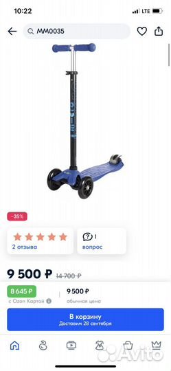 Самокат mini micro