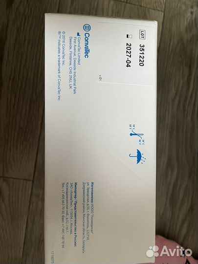 Калоприемники convatec