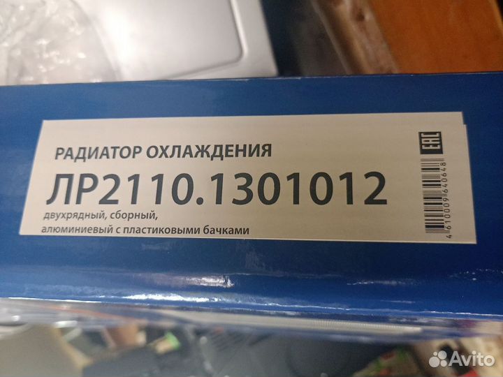 Радиатор ваз 2110