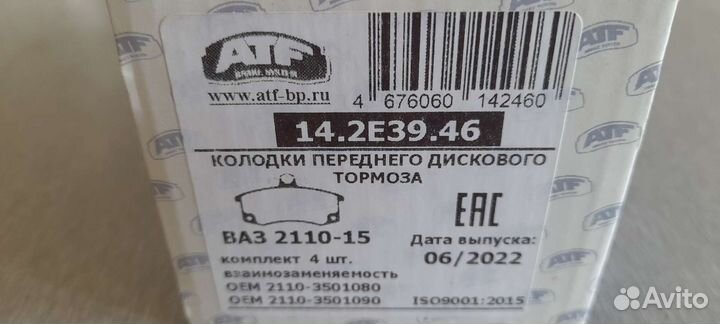 Тормозные колодки ваз 2114 2110 2170 передние