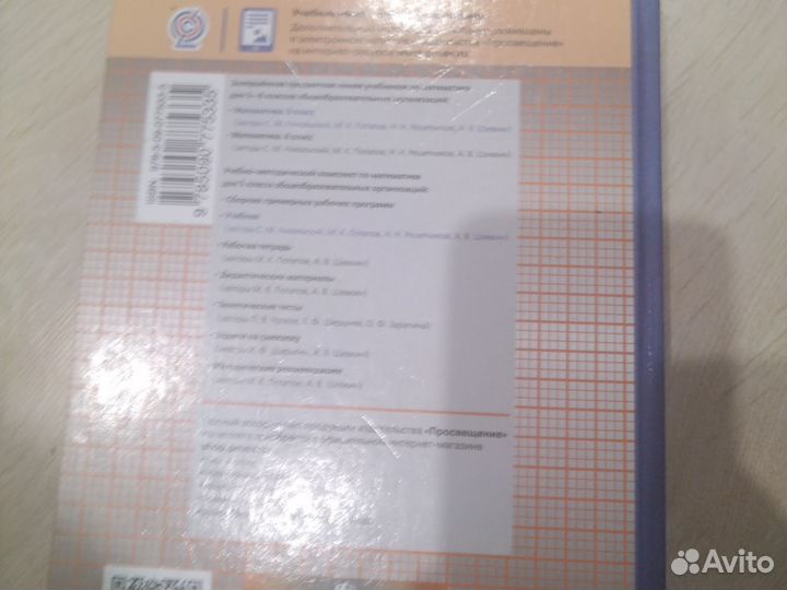 Учебник математика 6 класс