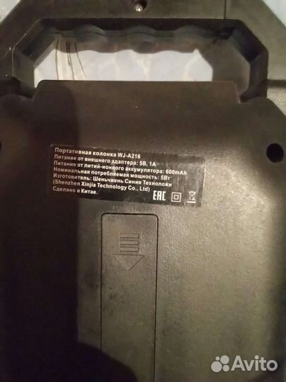 Блютуз колонка