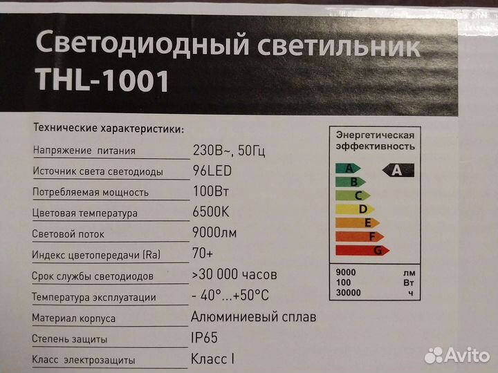 Светильник светодиодный уличный demmax