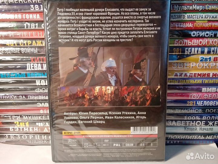 Императрицы / фильм Россия