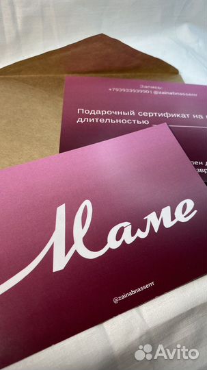 Массаж для женщин