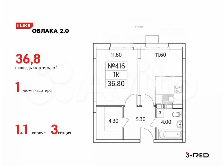 1-к. квартира, 36,8 м², 6/25 эт.