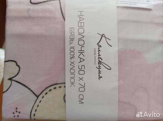 Наволочки новые