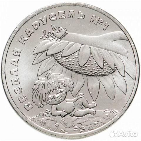 25р мультики, есть Смешарики