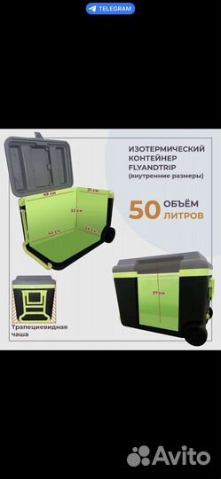 Изотермический контейнер 50 л