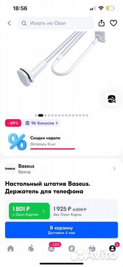 Штатив для телефона настольный