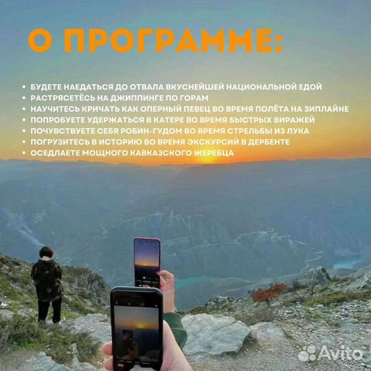 Тур в Дагестан в рассрочку