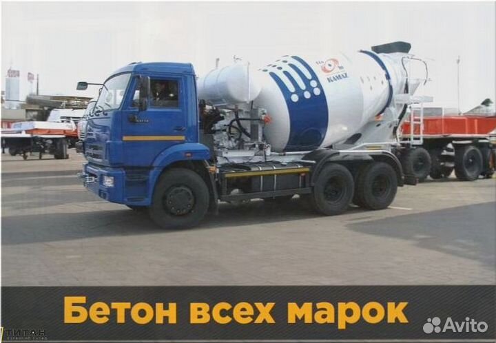 Бетон всех марок