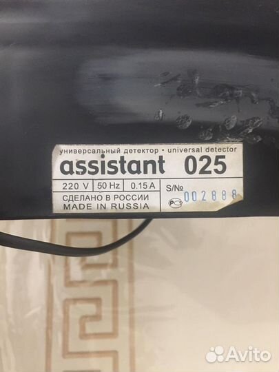 Детектор денег уф. assistant-025