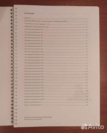 Книги по химии